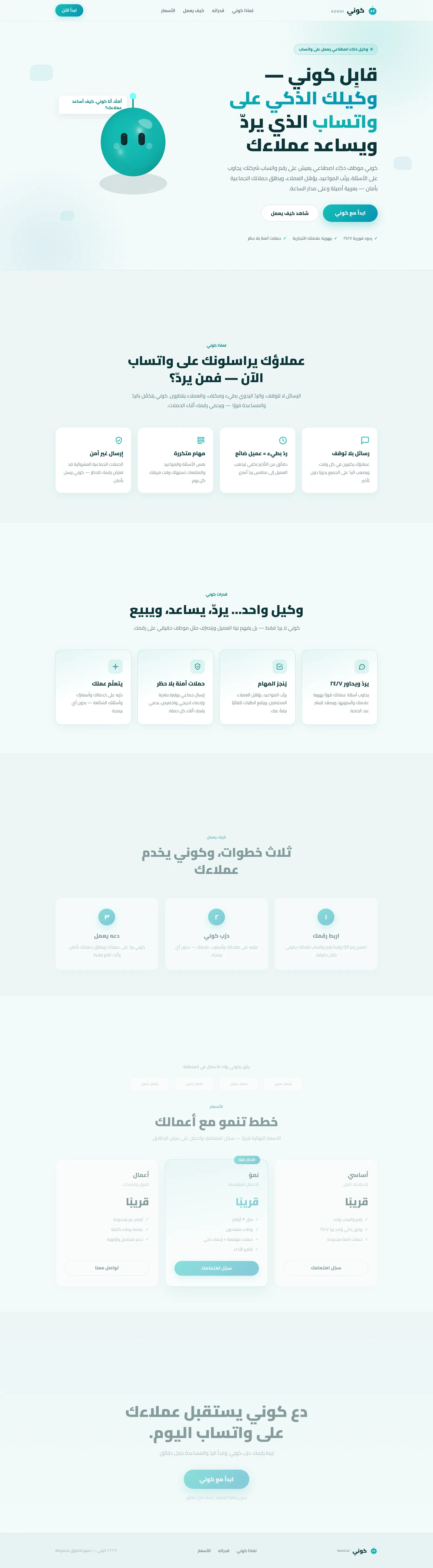 كونّي